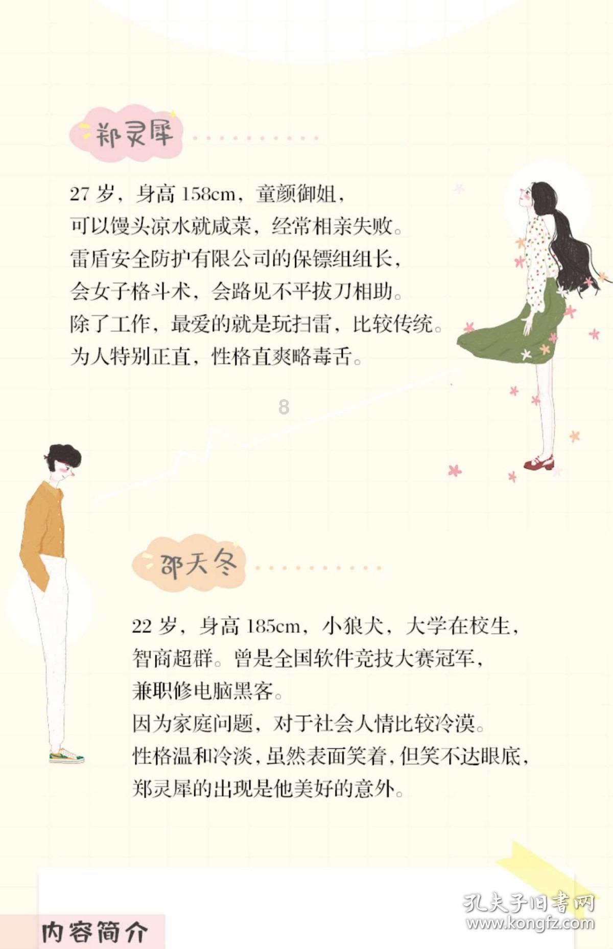 羞辱2